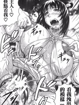 [じゃみんぐ] 恥虐の牝姫_146