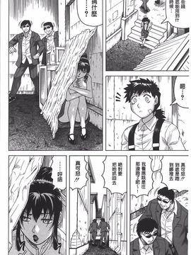 [じゃみんぐ] 恥虐の牝姫_151