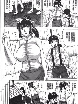 [じゃみんぐ] 恥虐の牝姫_153
