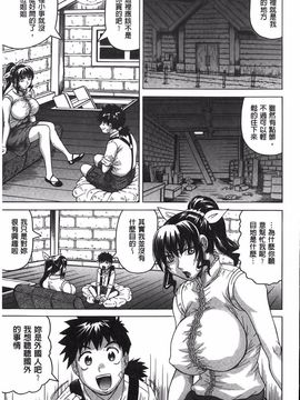 [じゃみんぐ] 恥虐の牝姫_154