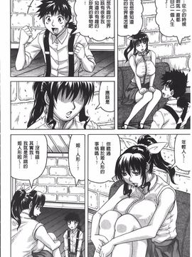 [じゃみんぐ] 恥虐の牝姫_155