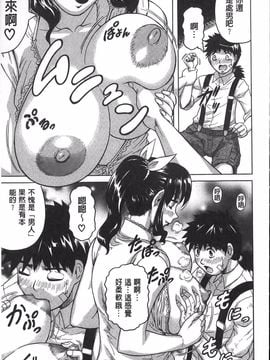 [じゃみんぐ] 恥虐の牝姫_158