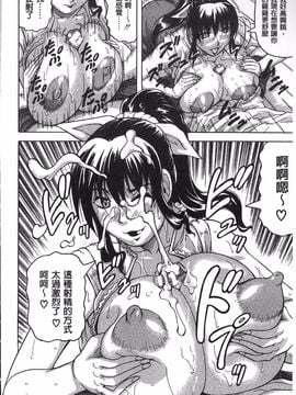 [じゃみんぐ] 恥虐の牝姫_161