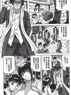 [じゃみんぐ] 恥虐の牝姫_163