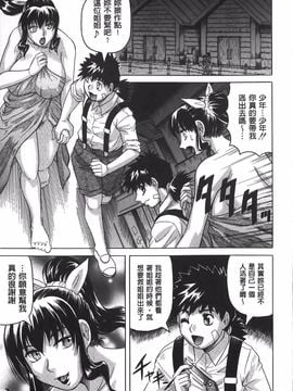 [じゃみんぐ] 恥虐の牝姫_180