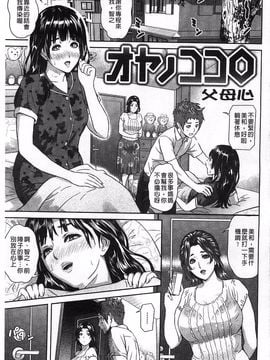 [灰司] 指輪の穴_008
