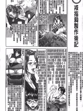 [灰司] 指輪の穴_196