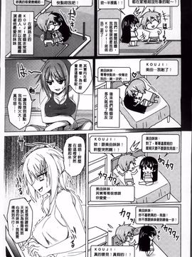 [武田あらのぶ] ヒメハメトリップ_031