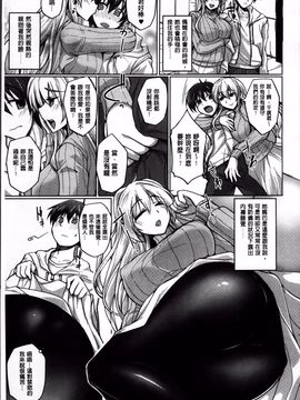 [武田あらのぶ] ヒメハメトリップ_103