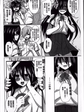 [武田あらのぶ] ヒメハメトリップ_126