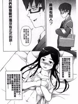 [三糸シド] 受精願望_171