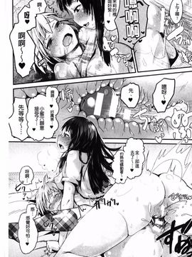 [井垣野あげなす] ドキドキ精液募金 女子校生と子づくりできる世界_170