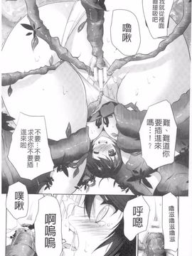 [MAKI] 穢れ社の乙女たち_057