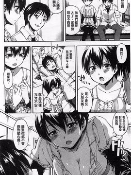 [鶴田文学] ヒミツノ_009