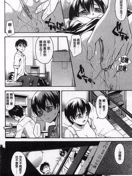 [鶴田文学] ヒミツノ_013