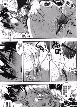 [鶴田文学] ヒミツノ_018
