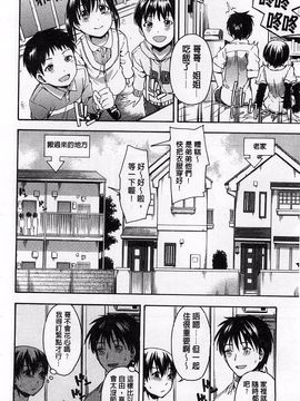 [鶴田文学] ヒミツノ_019