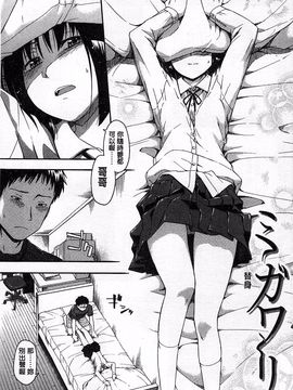 [鶴田文学] ヒミツノ_020
