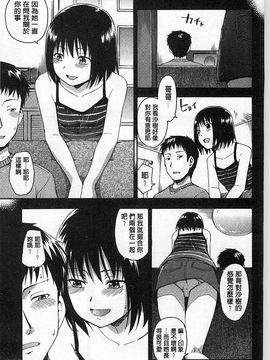 [鶴田文学] ヒミツノ_022