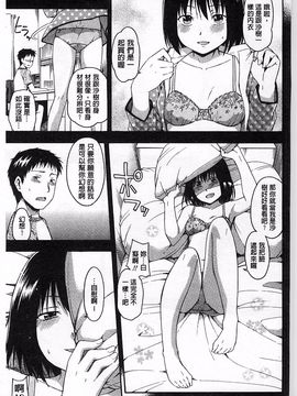 [鶴田文学] ヒミツノ_024
