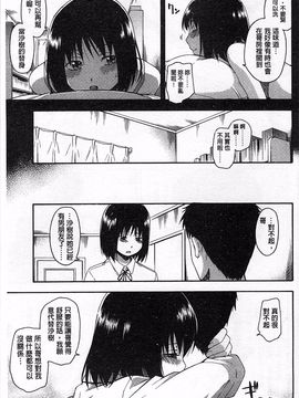 [鶴田文学] ヒミツノ_030