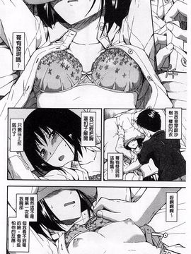 [鶴田文学] ヒミツノ_031