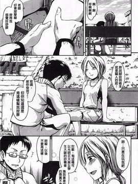 [鶴田文学] ヒミツノ_044