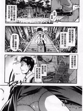 [鶴田文学] ヒミツノ_083