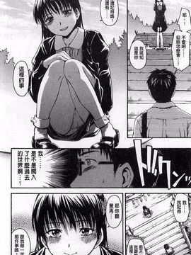 [鶴田文学] ヒミツノ_085