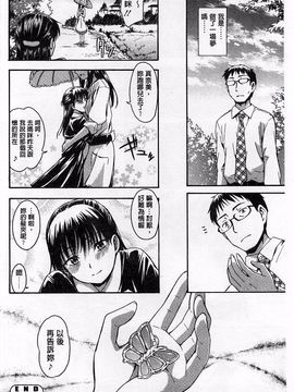 [鶴田文学] ヒミツノ_101