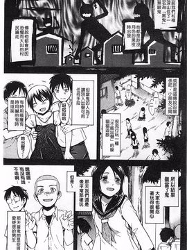 [鶴田文学] ヒミツノ_102