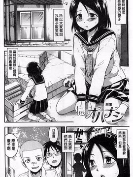 [鶴田文学] ヒミツノ_103