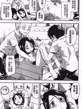 [鶴田文学] ヒミツノ_106