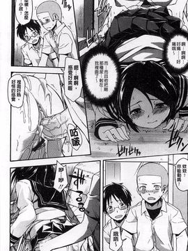[鶴田文学] ヒミツノ_115