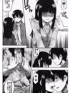 [鶴田文学] ヒミツノ_125