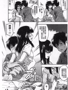[鶴田文学] ヒミツノ_126