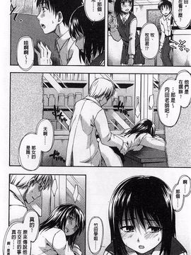 [鶴田文学] ヒミツノ_145