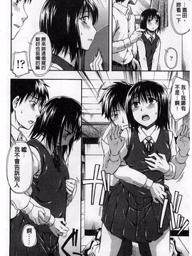 [鶴田文学] ヒミツノ_147