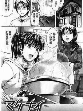 [鶴田文学] ヒミツノ_164