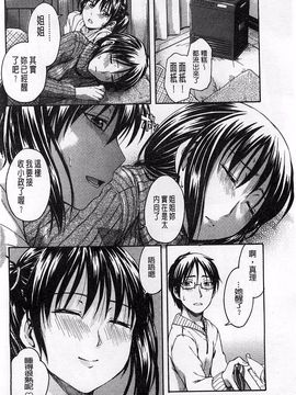 [鶴田文学] ヒミツノ_185