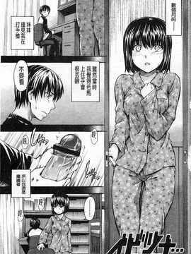[鶴田文学] ヒミツノ_186