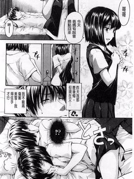 [鶴田文学] ヒミツノ_195