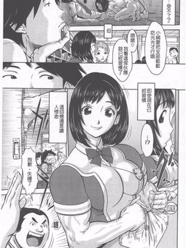 [鉄歩] らぶまっちょ_004
