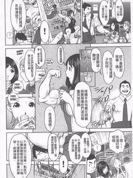 [鉄歩] らぶまっちょ_005