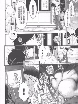 [鉄歩] らぶまっちょ_007