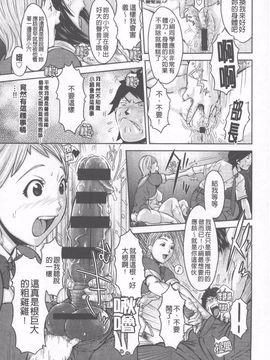 [鉄歩] らぶまっちょ_010