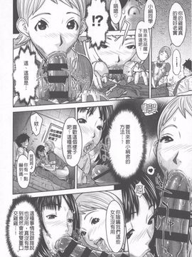 [鉄歩] らぶまっちょ_011