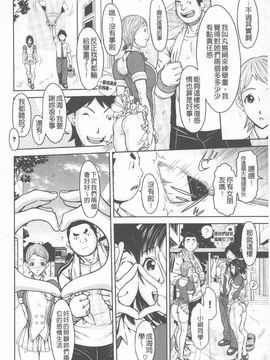 [鉄歩] らぶまっちょ_019