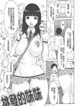 [鉄歩] らぶまっちょ_020