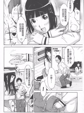[鉄歩] らぶまっちょ_023